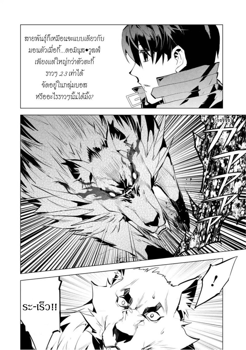Tensei Kenja no Isekai Life37 3 (2)