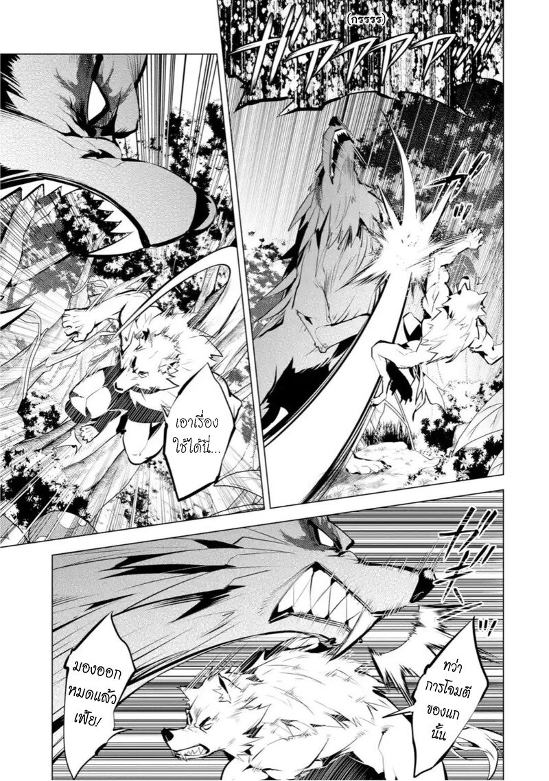 Tensei Kenja no Isekai Life37 3 (7)