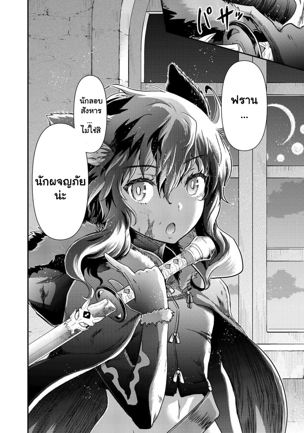 Tensei Shitara Ken deshita 42 (10)