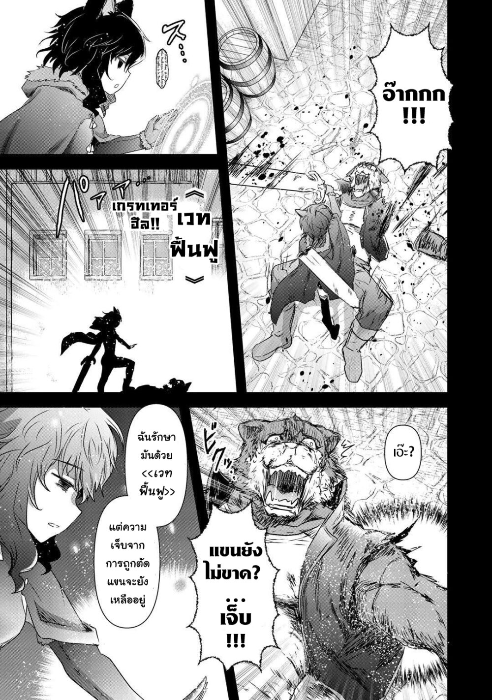 Tensei Shitara Ken deshita 42 (15)