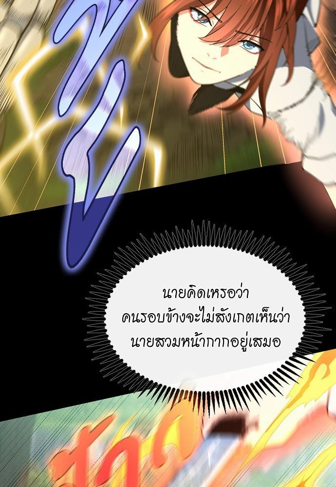 The Beginning After the End à¸•à¸­à¸™à¸—à¸µà¹ˆ 106 (11)