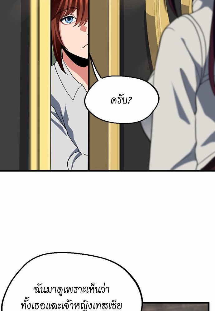 The Beginning After the End à¸•à¸­à¸™à¸—à¸µà¹ˆ 106 (29)