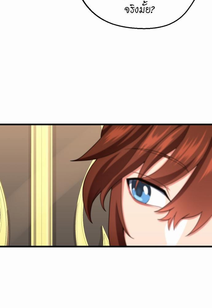 The Beginning After the End à¸•à¸­à¸™à¸—à¸µà¹ˆ 106 (35)