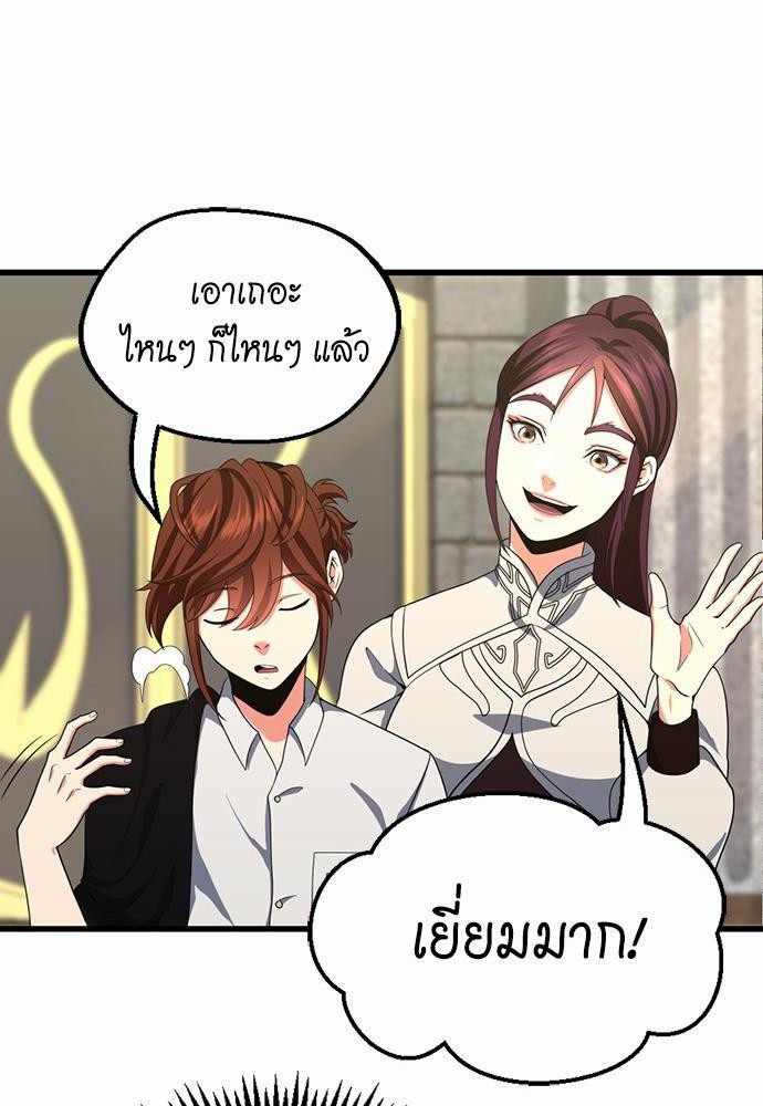 The Beginning After the End à¸•à¸­à¸™à¸—à¸µà¹ˆ 106 (36)