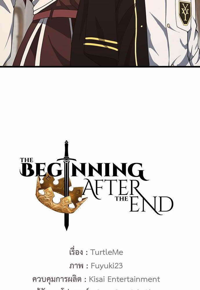 The Beginning After the End à¸•à¸­à¸™à¸—à¸µà¹ˆ 106 (40)