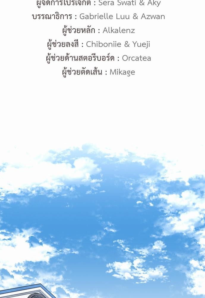 The Beginning After the End à¸•à¸­à¸™à¸—à¸µà¹ˆ 106 (41)