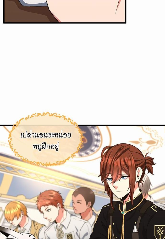 The Beginning After the End à¸•à¸­à¸™à¸—à¸µà¹ˆ 106 (46)