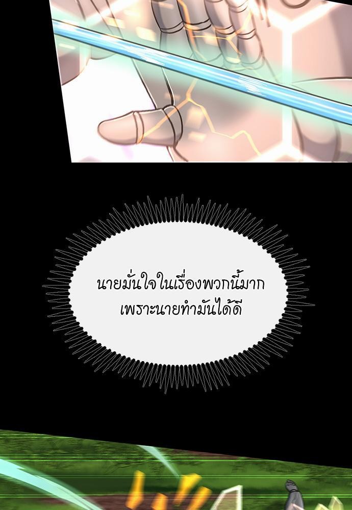 The Beginning After the End à¸•à¸­à¸™à¸—à¸µà¹ˆ 106 (5)