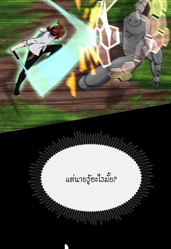 The Beginning After the End à¸•à¸­à¸™à¸—à¸µà¹ˆ 106 (6)