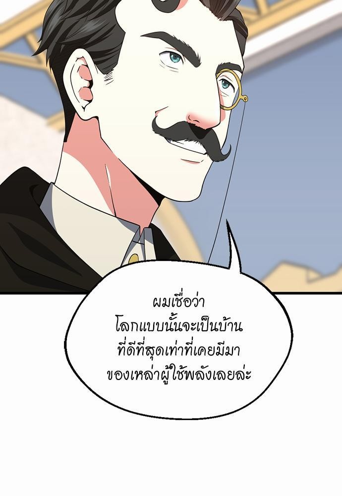 The Beginning After the End à¸•à¸­à¸™à¸—à¸µà¹ˆ 106 (63)