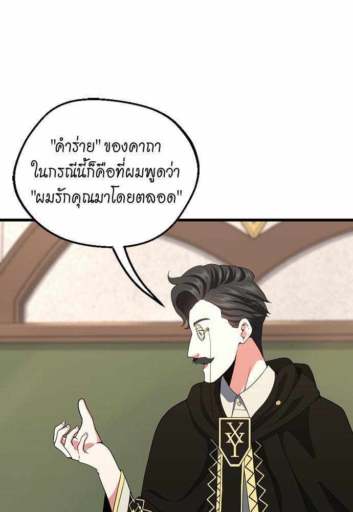 The Beginning After the End à¸•à¸­à¸™à¸—à¸µà¹ˆ 106 (73)