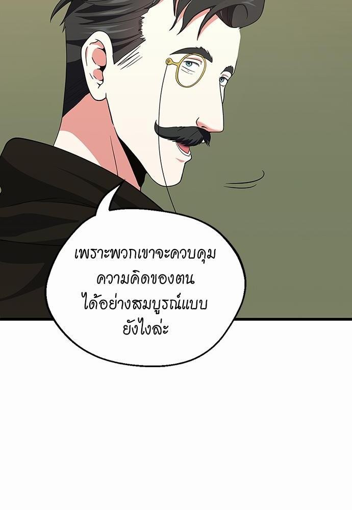 The Beginning After the End à¸•à¸­à¸™à¸—à¸µà¹ˆ 106 (80)
