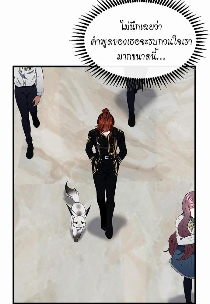 The Beginning After the End à¸•à¸­à¸™à¸—à¸µà¹ˆ 106 (84)