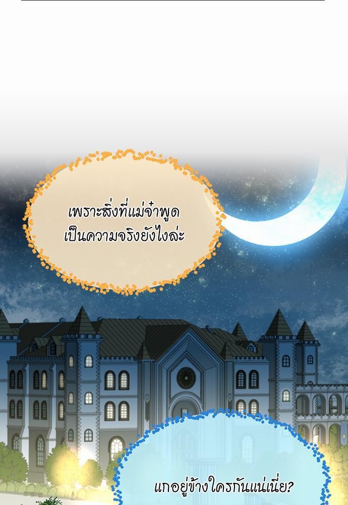 The Beginning After the End à¸•à¸­à¸™à¸—à¸µà¹ˆ 106 (85)