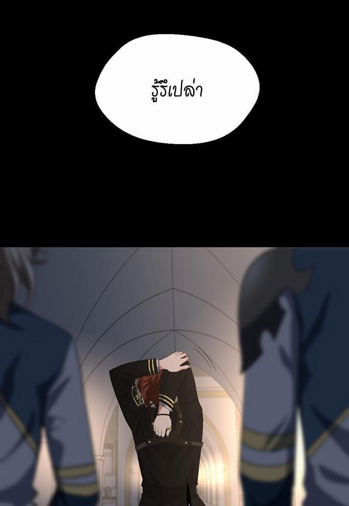 The Beginning After the End à¸•à¸­à¸™à¸—à¸µà¹ˆ 106 (91)