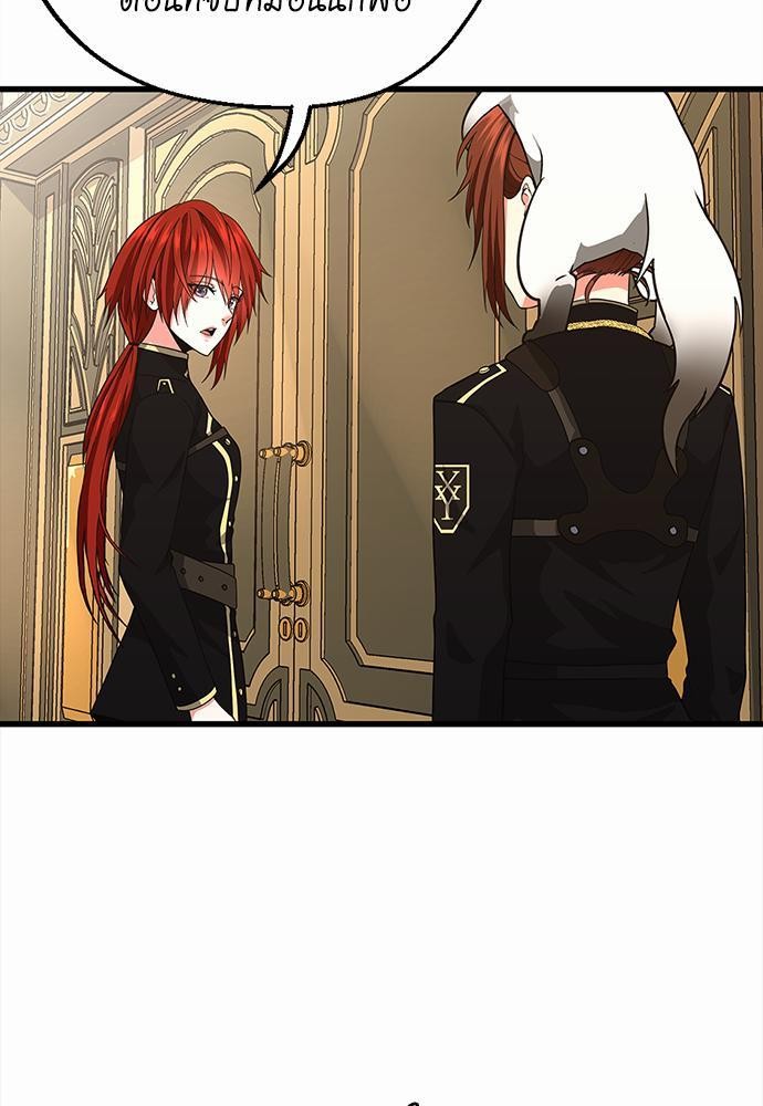 The Beginning After the End à¸•à¸­à¸™à¸—à¸µà¹ˆ 107 (103)