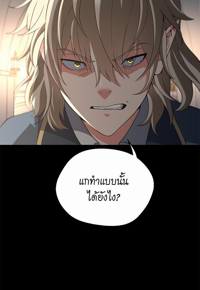 The Beginning After the End à¸•à¸­à¸™à¸—à¸µà¹ˆ 107 (12)