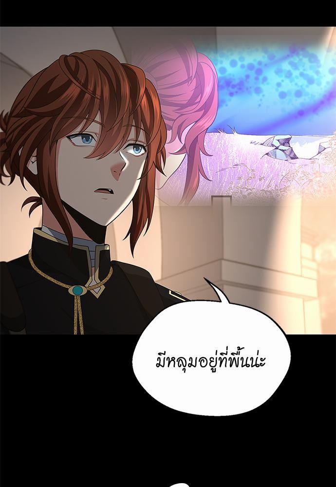 The Beginning After the End à¸•à¸­à¸™à¸—à¸µà¹ˆ 107 (13)