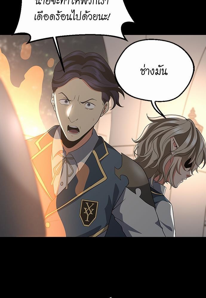 The Beginning After the End à¸•à¸­à¸™à¸—à¸µà¹ˆ 107 (31)
