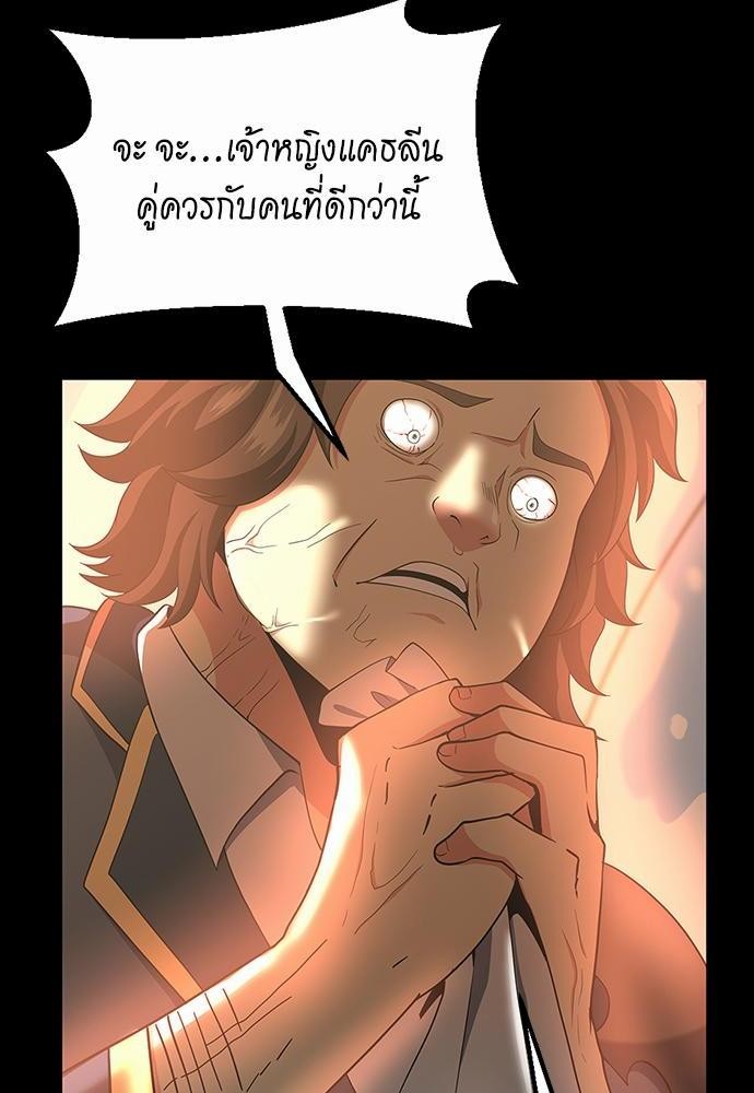 The Beginning After the End à¸•à¸­à¸™à¸—à¸µà¹ˆ 107 (32)