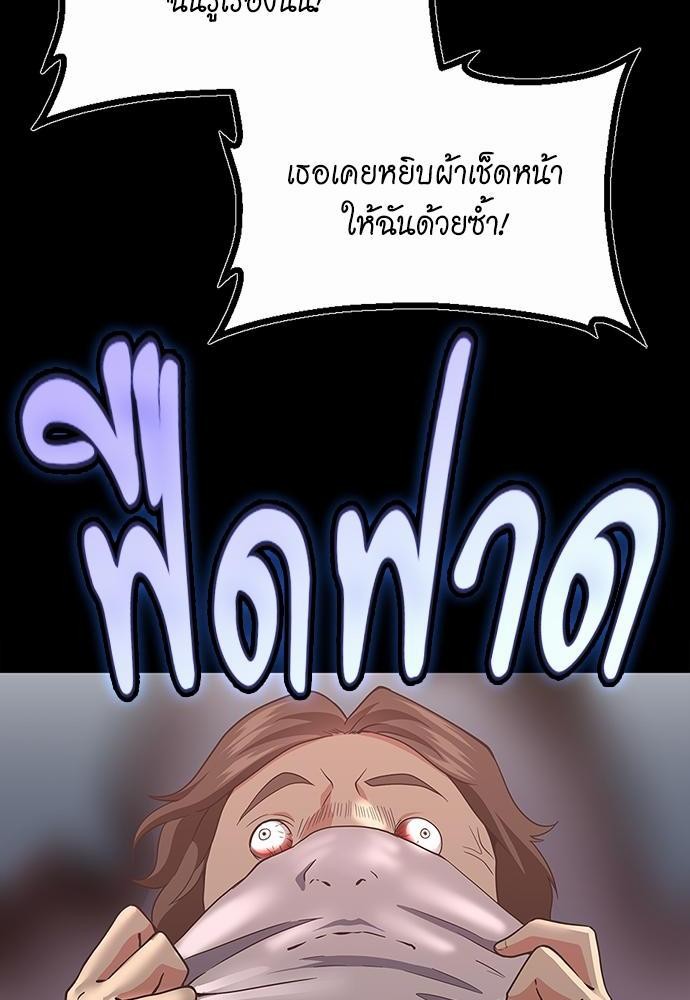 The Beginning After the End à¸•à¸­à¸™à¸—à¸µà¹ˆ 107 (36)