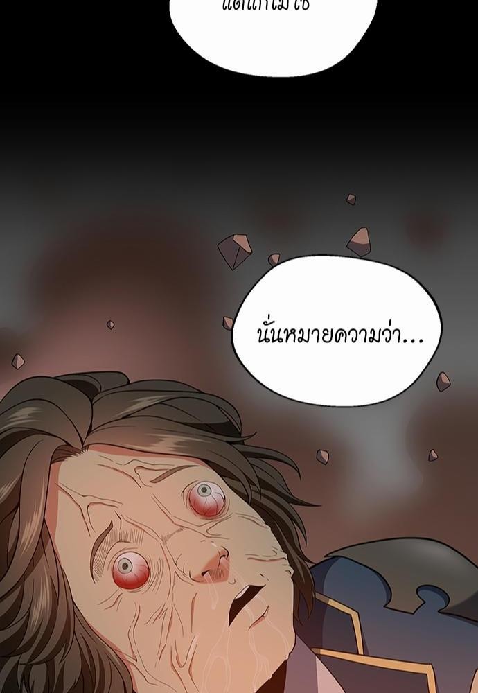 The Beginning After the End à¸•à¸­à¸™à¸—à¸µà¹ˆ 107 (42)
