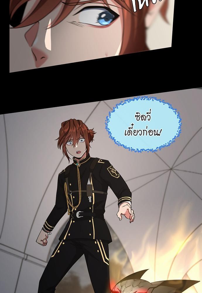 The Beginning After the End à¸•à¸­à¸™à¸—à¸µà¹ˆ 107 (49)