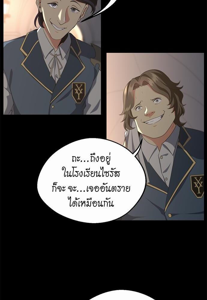 The Beginning After the End à¸•à¸­à¸™à¸—à¸µà¹ˆ 107 (6)