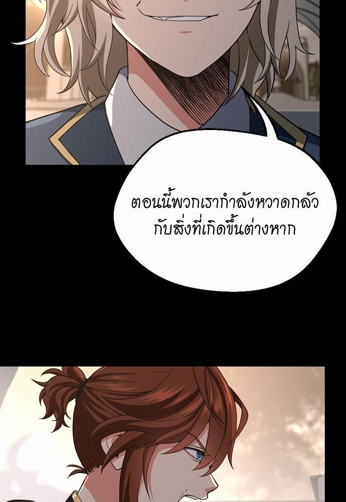 The Beginning After the End à¸•à¸­à¸™à¸—à¸µà¹ˆ 107 (61)