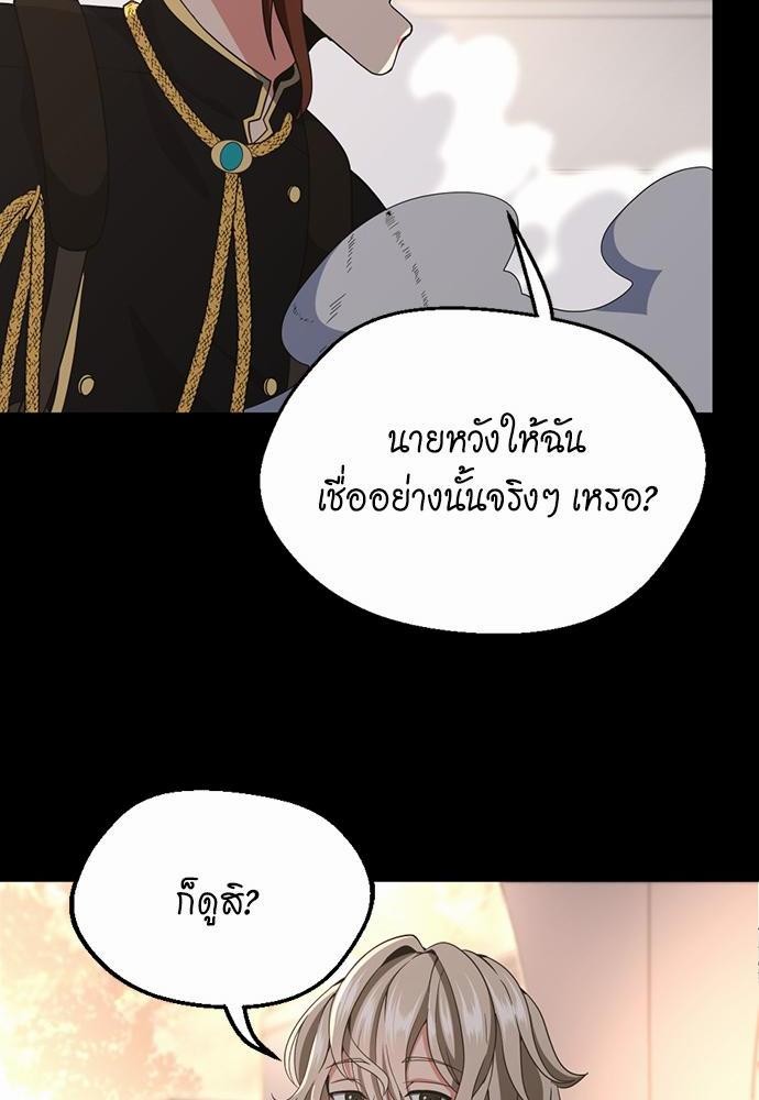 The Beginning After the End à¸•à¸­à¸™à¸—à¸µà¹ˆ 107 (62)