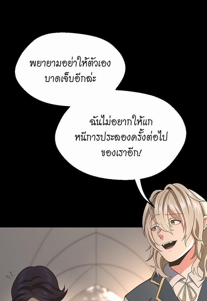 The Beginning After the End à¸•à¸­à¸™à¸—à¸µà¹ˆ 107 (67)