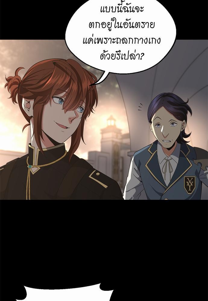 The Beginning After the End à¸•à¸­à¸™à¸—à¸µà¹ˆ 107 (7)