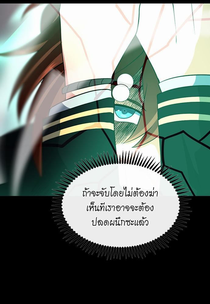 The Beginning After the End à¸•à¸­à¸™à¸—à¸µà¹ˆ 107 (79)