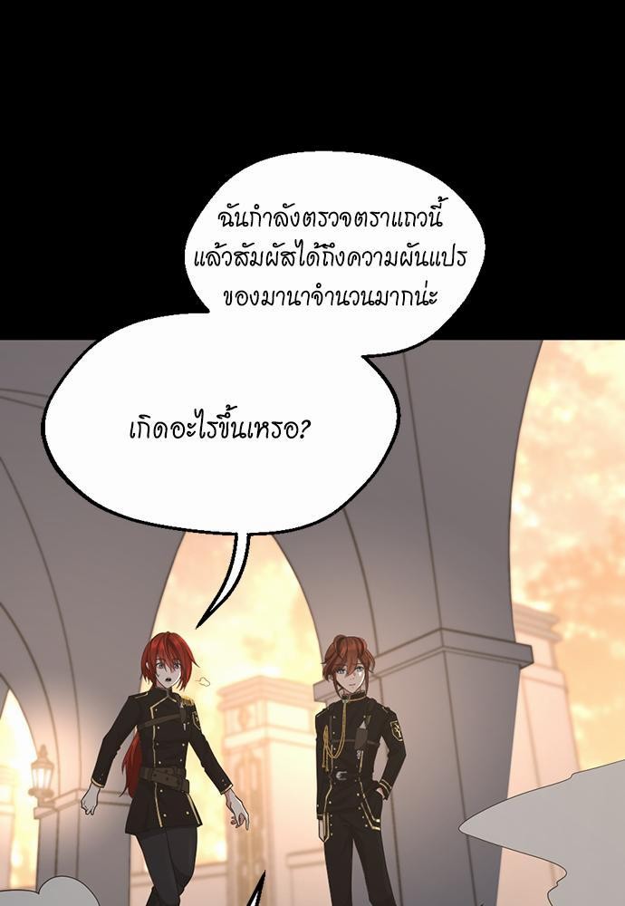 The Beginning After the End à¸•à¸­à¸™à¸—à¸µà¹ˆ 107 (91)