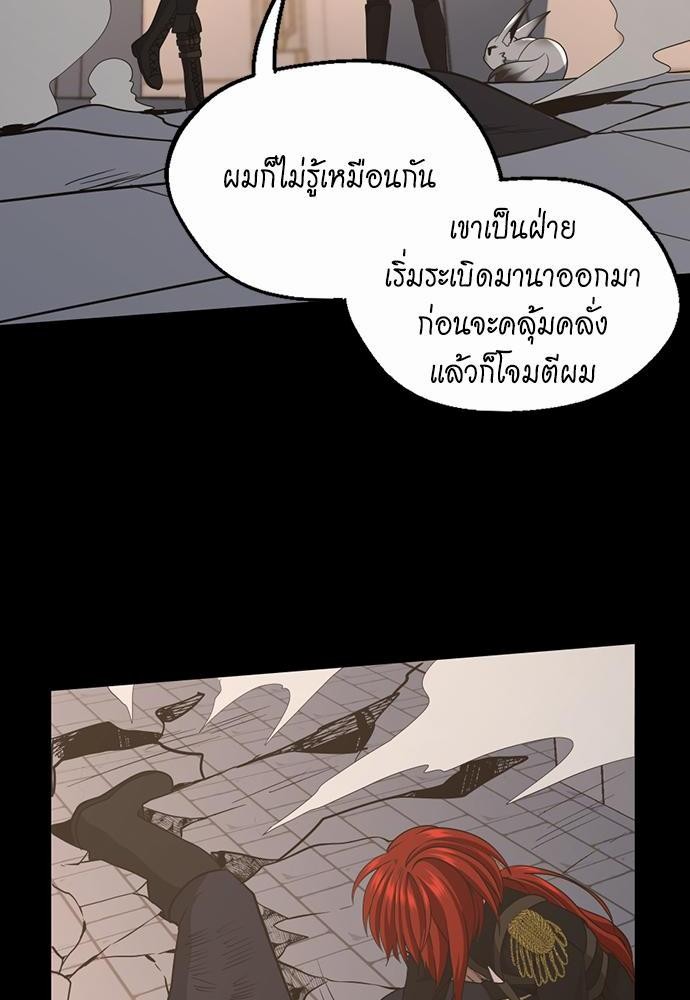 The Beginning After the End à¸•à¸­à¸™à¸—à¸µà¹ˆ 107 (92)