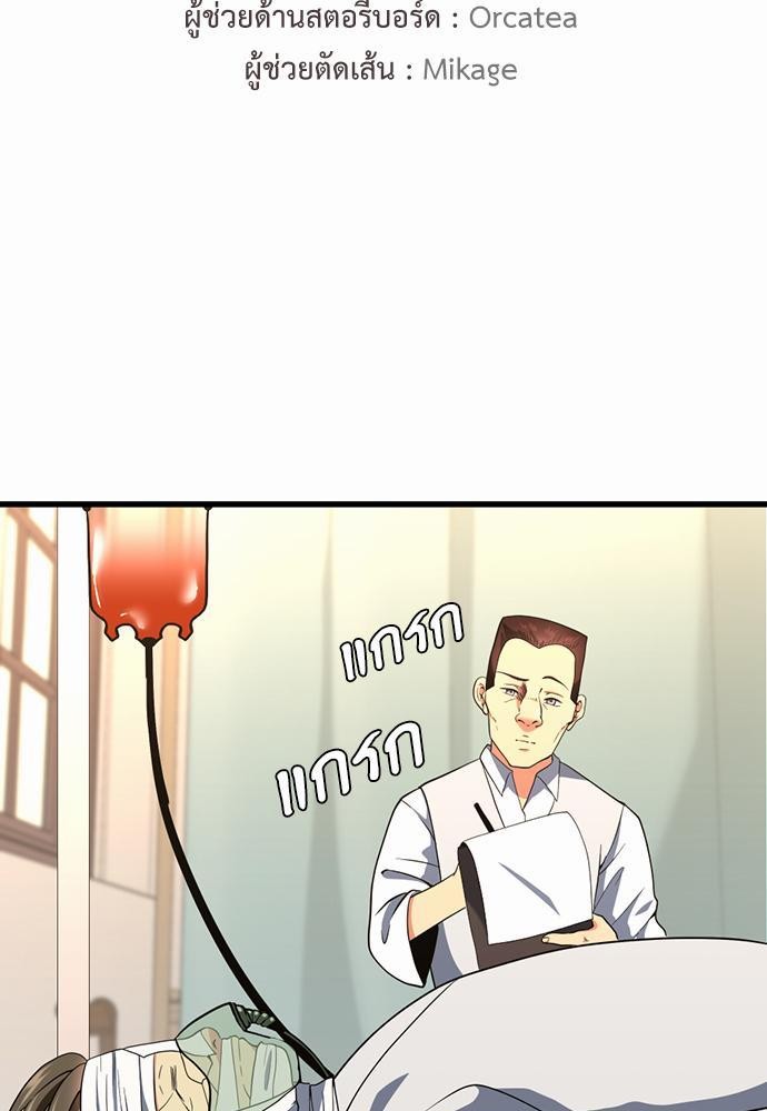 The Beginning After the End à¸•à¸­à¸™à¸—à¸µà¹ˆ 107 (97)