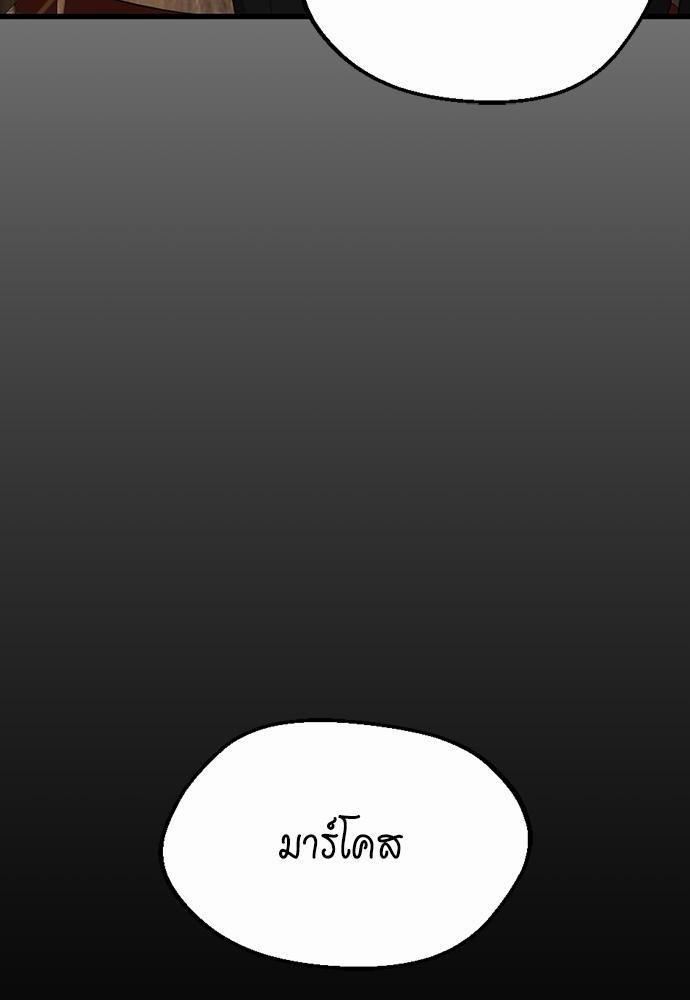 The Beginning After the End à¸•à¸­à¸™à¸—à¸µà¹ˆ 108 (104)