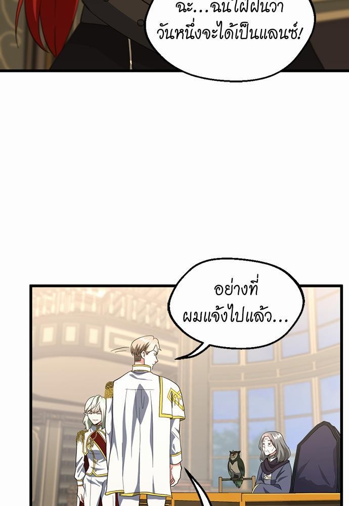 The Beginning After the End à¸•à¸­à¸™à¸—à¸µà¹ˆ 108 (11)