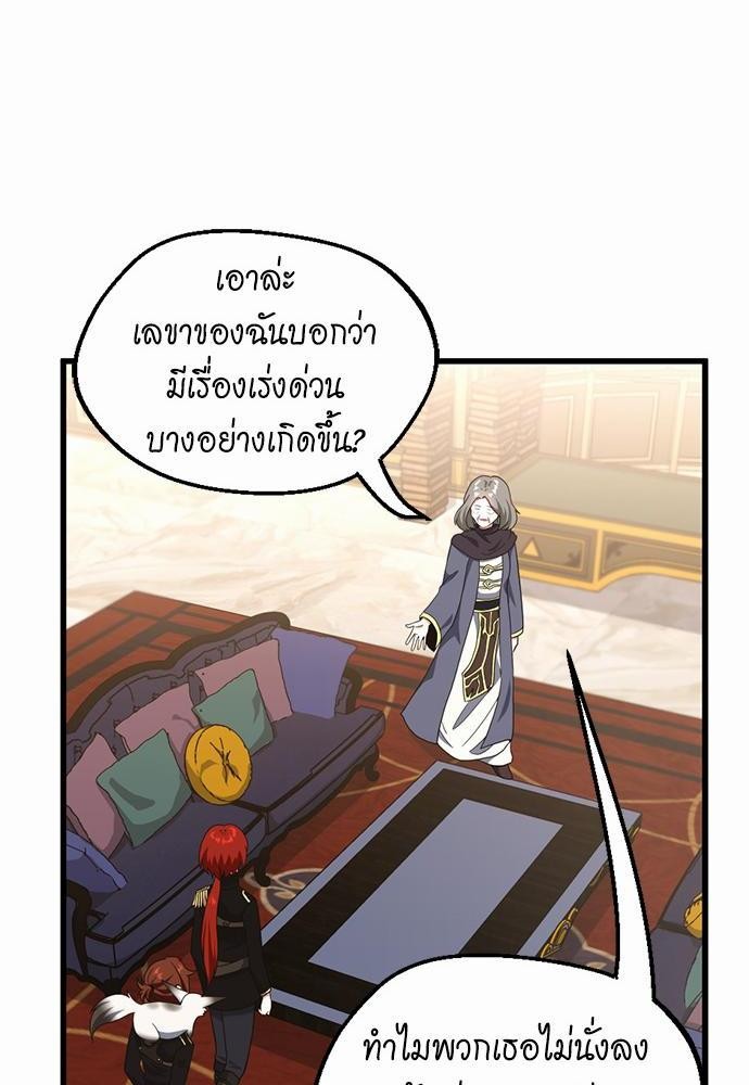 The Beginning After the End à¸•à¸­à¸™à¸—à¸µà¹ˆ 108 (22)