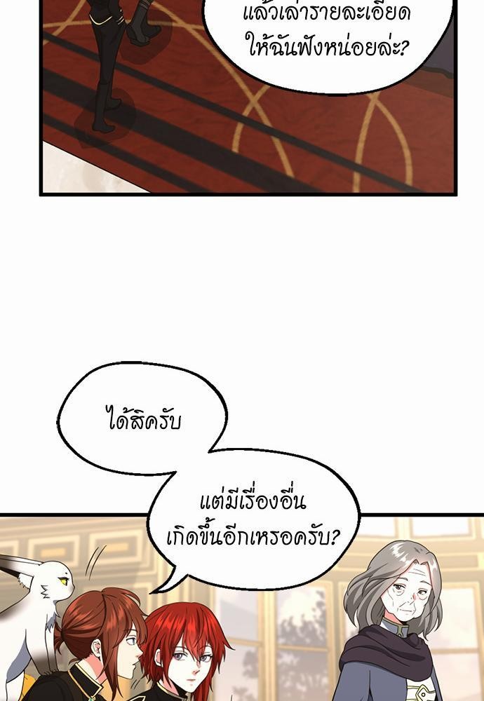 The Beginning After the End à¸•à¸­à¸™à¸—à¸µà¹ˆ 108 (23)