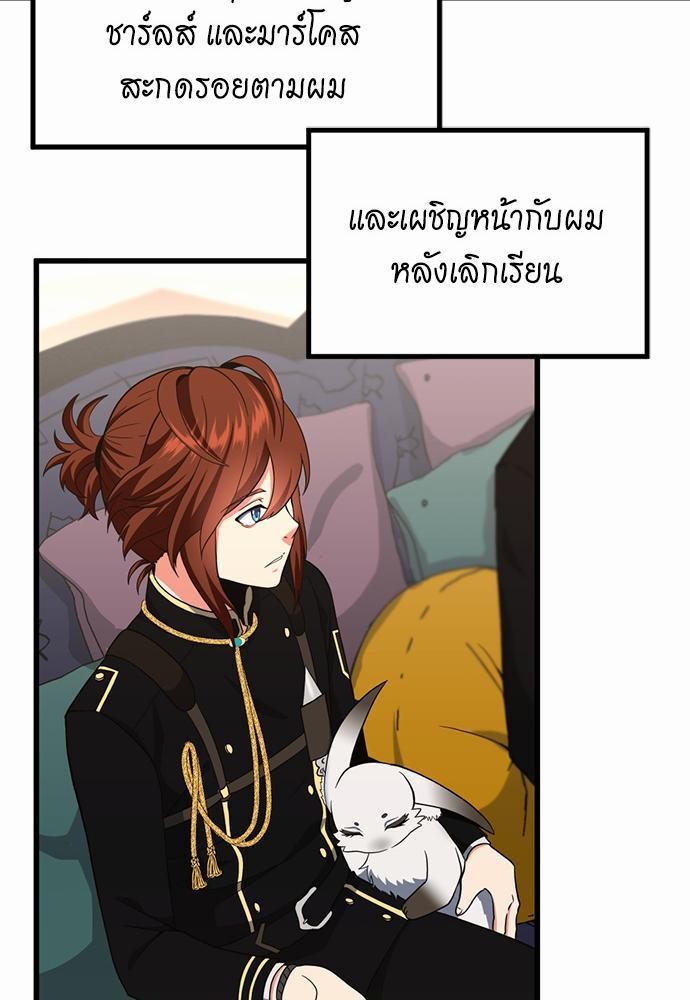 The Beginning After the End à¸•à¸­à¸™à¸—à¸µà¹ˆ 108 (29)