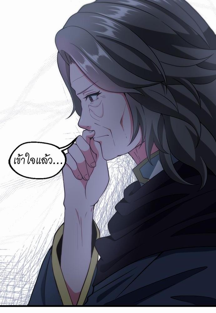 The Beginning After the End à¸•à¸­à¸™à¸—à¸µà¹ˆ 108 (34)