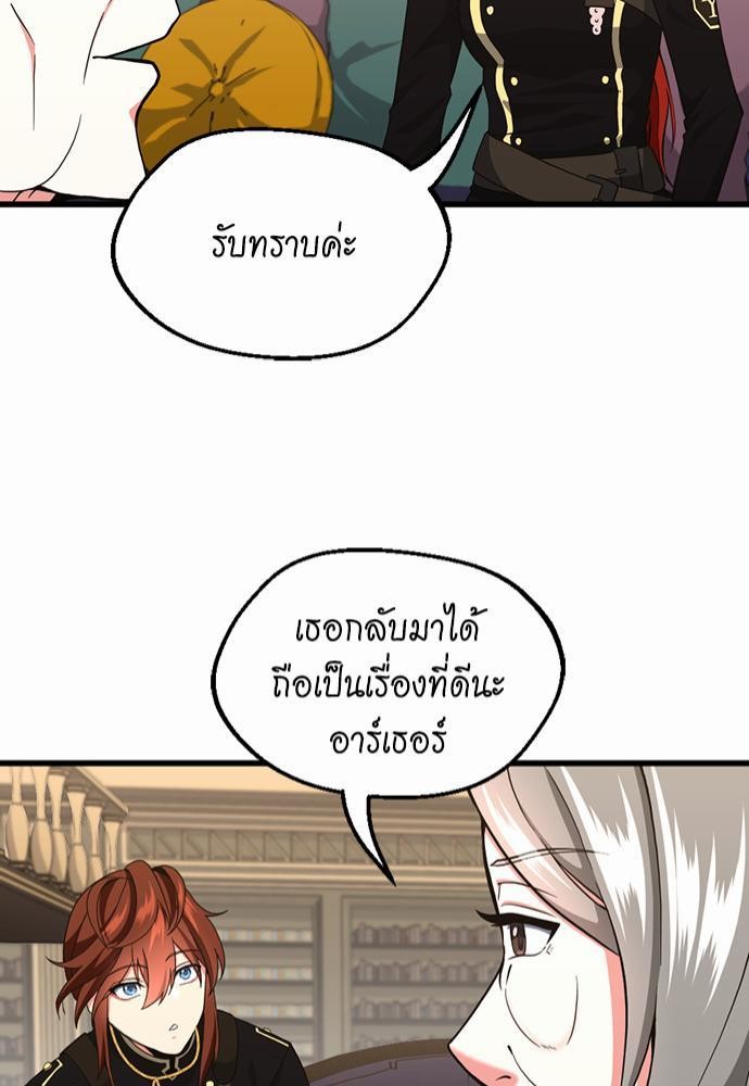 The Beginning After the End à¸•à¸­à¸™à¸—à¸µà¹ˆ 108 (41)