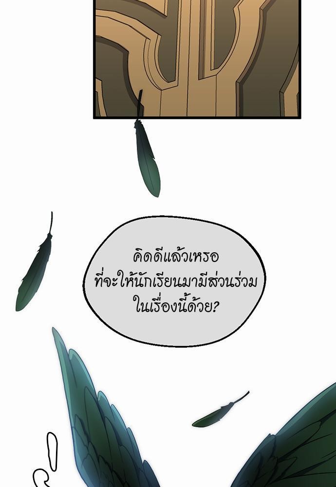 The Beginning After the End à¸•à¸­à¸™à¸—à¸µà¹ˆ 108 (47)