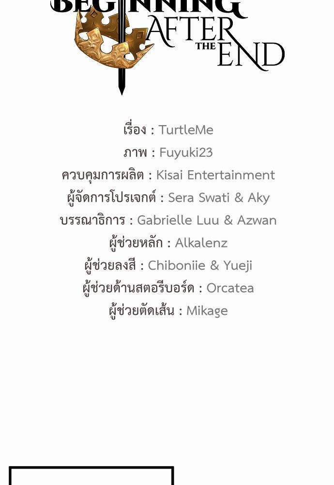 The Beginning After the End à¸•à¸­à¸™à¸—à¸µà¹ˆ 108 (53)