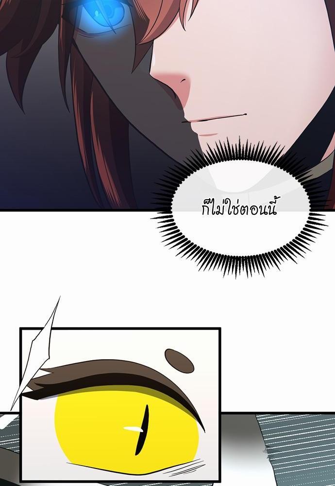 The Beginning After the End à¸•à¸­à¸™à¸—à¸µà¹ˆ 108 (64)