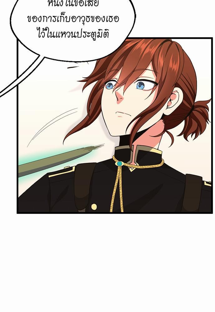 The Beginning After the End à¸•à¸­à¸™à¸—à¸µà¹ˆ 108 (69)