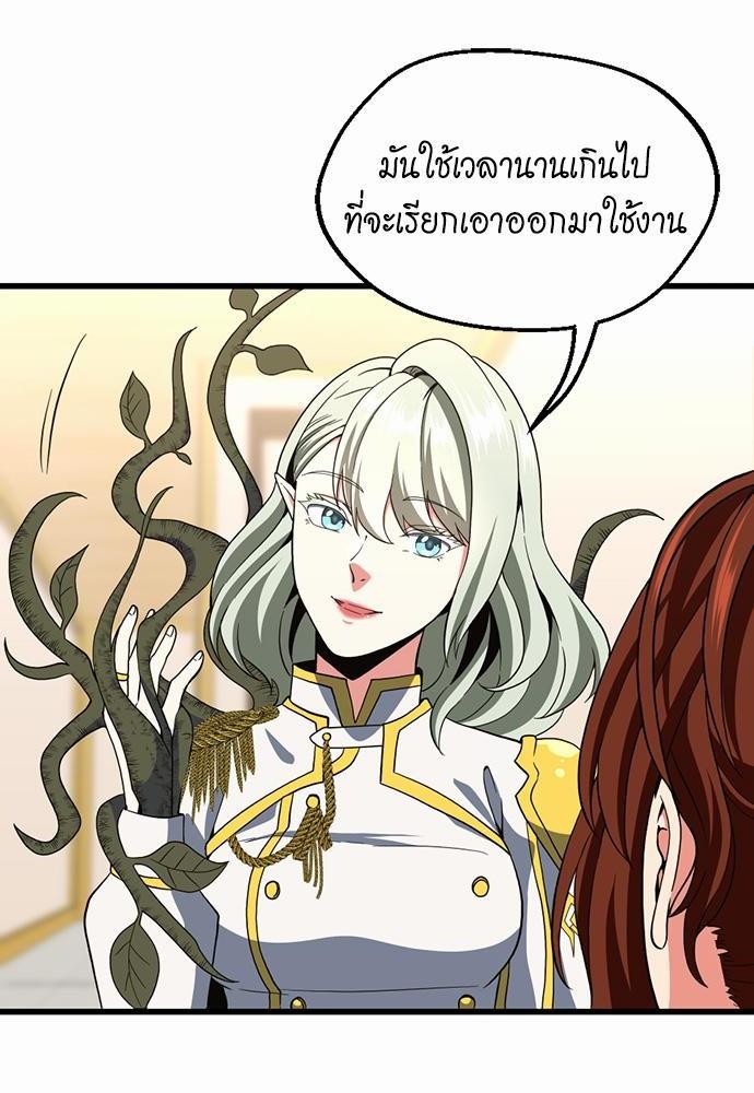 The Beginning After the End à¸•à¸­à¸™à¸—à¸µà¹ˆ 108 (70)