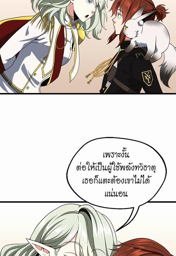 The Beginning After the End à¸•à¸­à¸™à¸—à¸µà¹ˆ 108 (74)