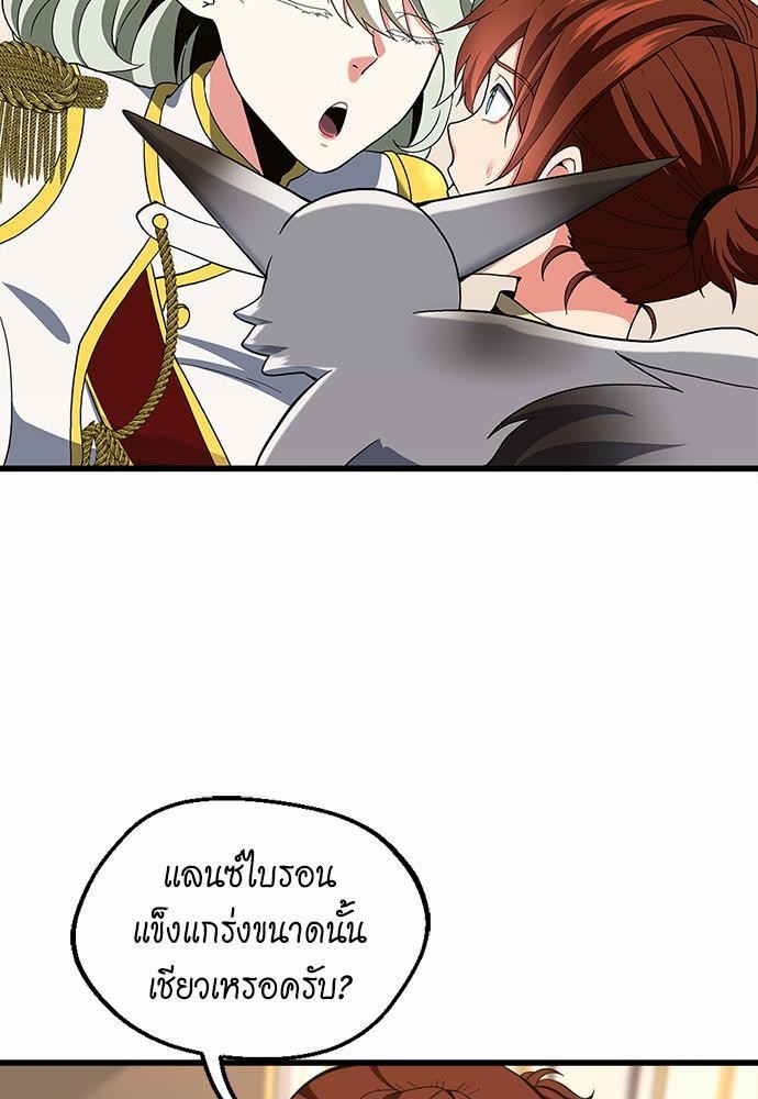 The Beginning After the End à¸•à¸­à¸™à¸—à¸µà¹ˆ 108 (75)